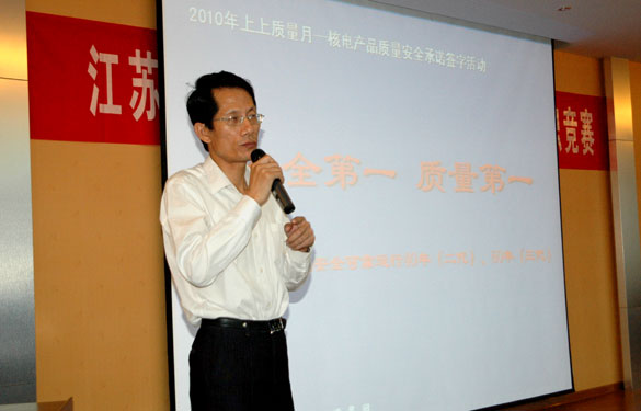 江蘇上上電纜集團(tuán)隆重舉行“2010年質(zhì)量月質(zhì)量知識(shí)競(jìng)賽”活動(dòng)