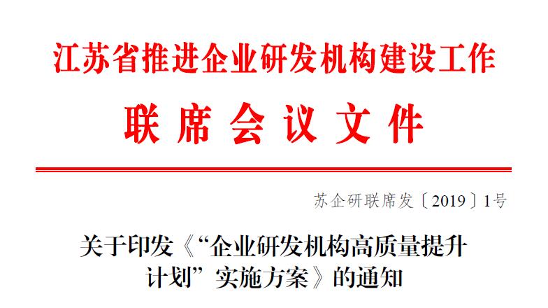 上上電纜入選首批“國內(nèi)一流的企業(yè)研發(fā)機(jī)構(gòu)培育庫”