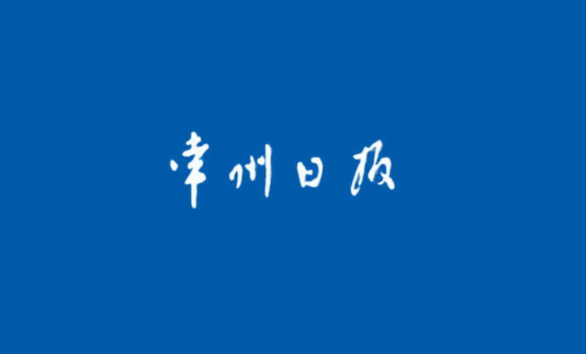 先鉆“豬苦膽” 再嘗碩果甜——上上集團通過技術創(chuàng)新成為我國核電纜冠軍的啟示