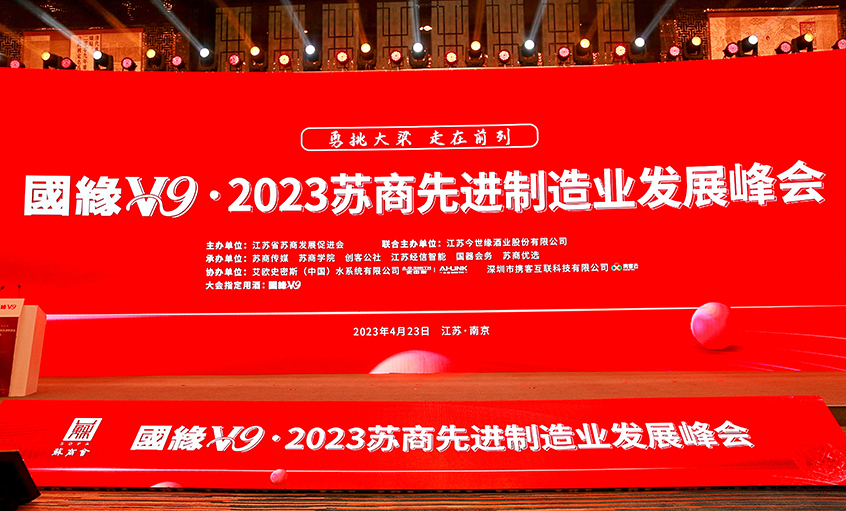 丁山華榮膺“2022蘇商先進制造業(yè)發(fā)展功勛企業(yè)家”