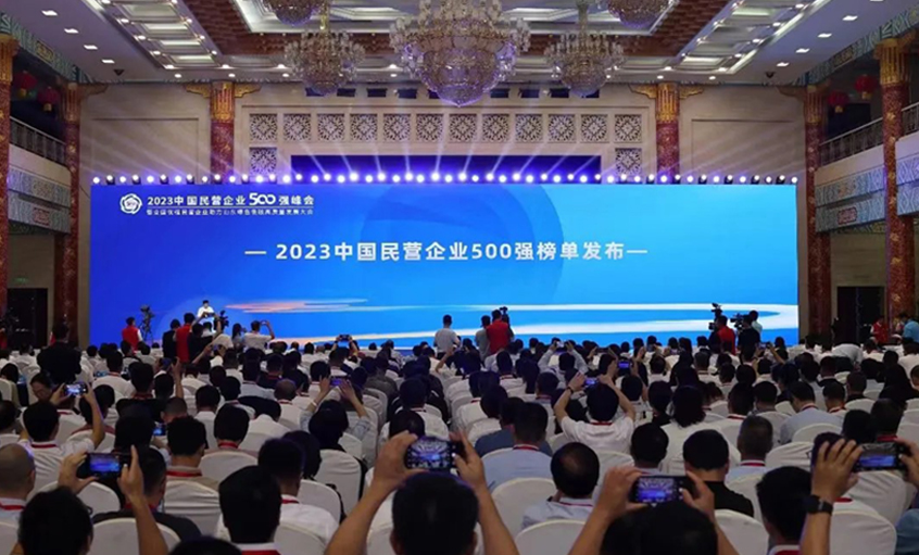 上上電纜再登2023中國(guó)民營(yíng)企業(yè)500強(qiáng)和民營(yíng)企業(yè)制造業(yè)500強(qiáng)雙榜單